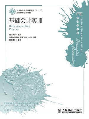 cover image of 基础会计实训